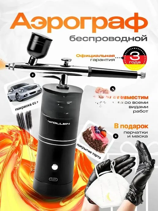 airbrush 1
